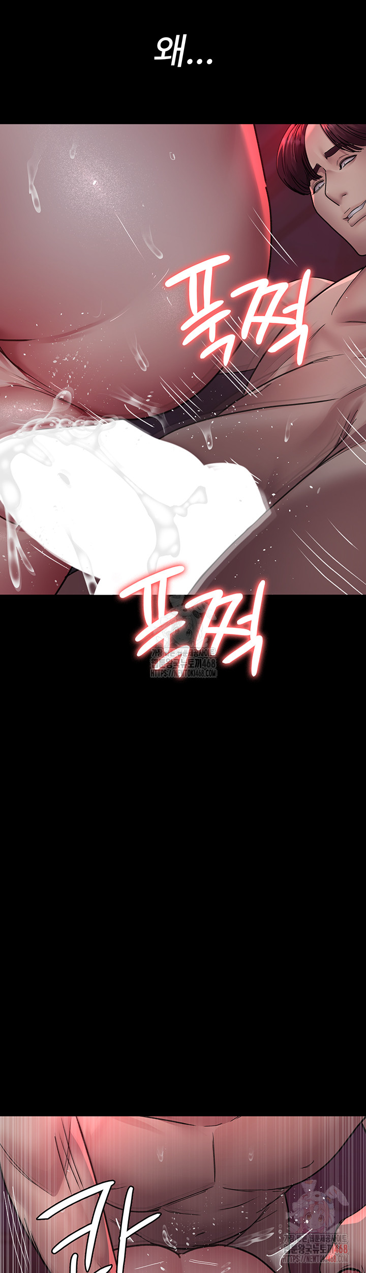 Night Hospital Raw Chapter 104 Page 20