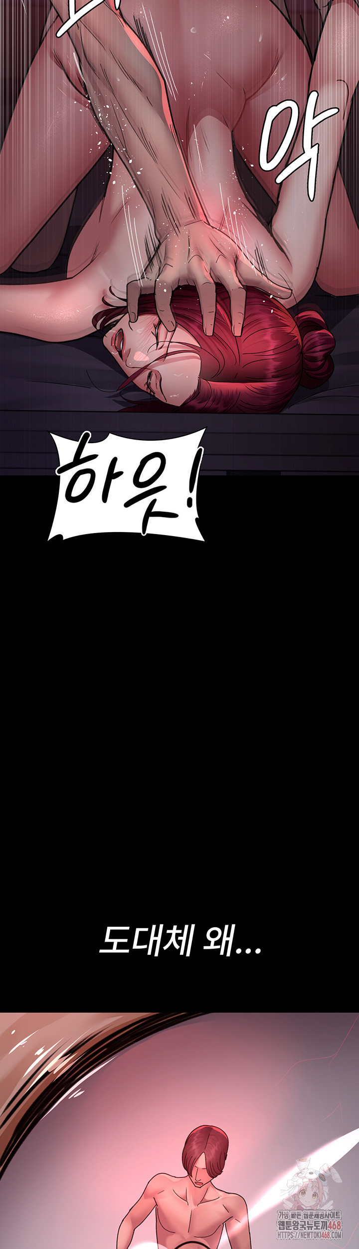 Night Hospital Raw Chapter 104 Page 21