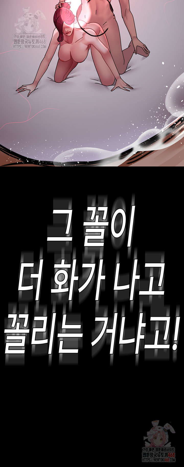 Night Hospital Raw Chapter 104 Page 22