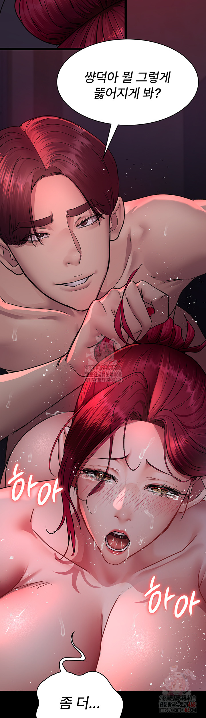 Night Hospital Raw Chapter 104 Page 26