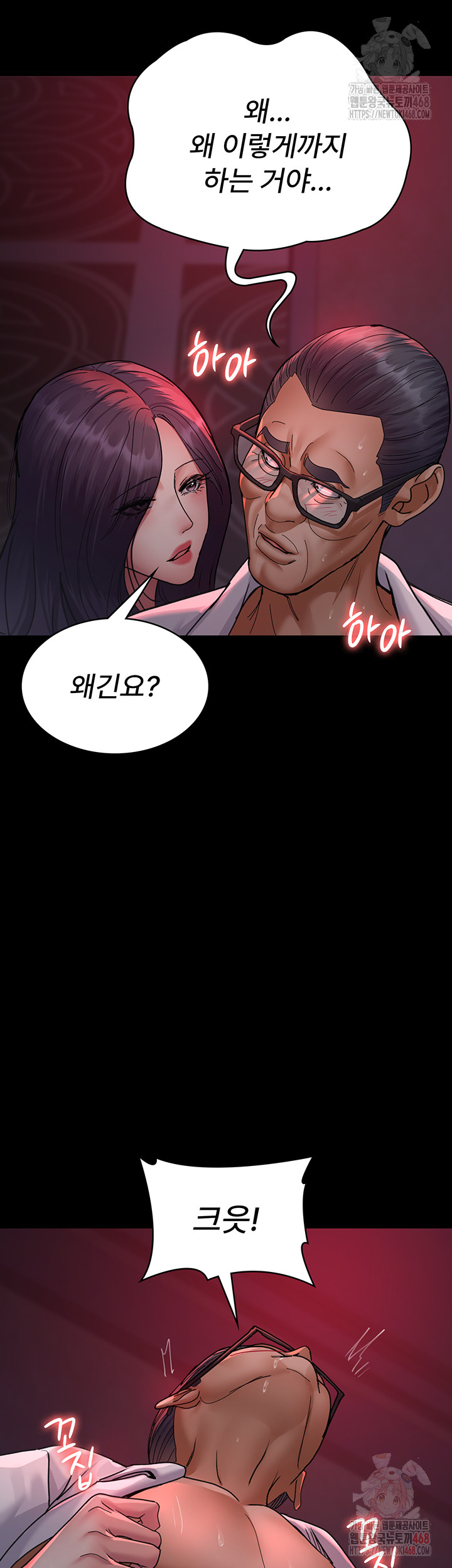 Night Hospital Raw Chapter 104 Page 3