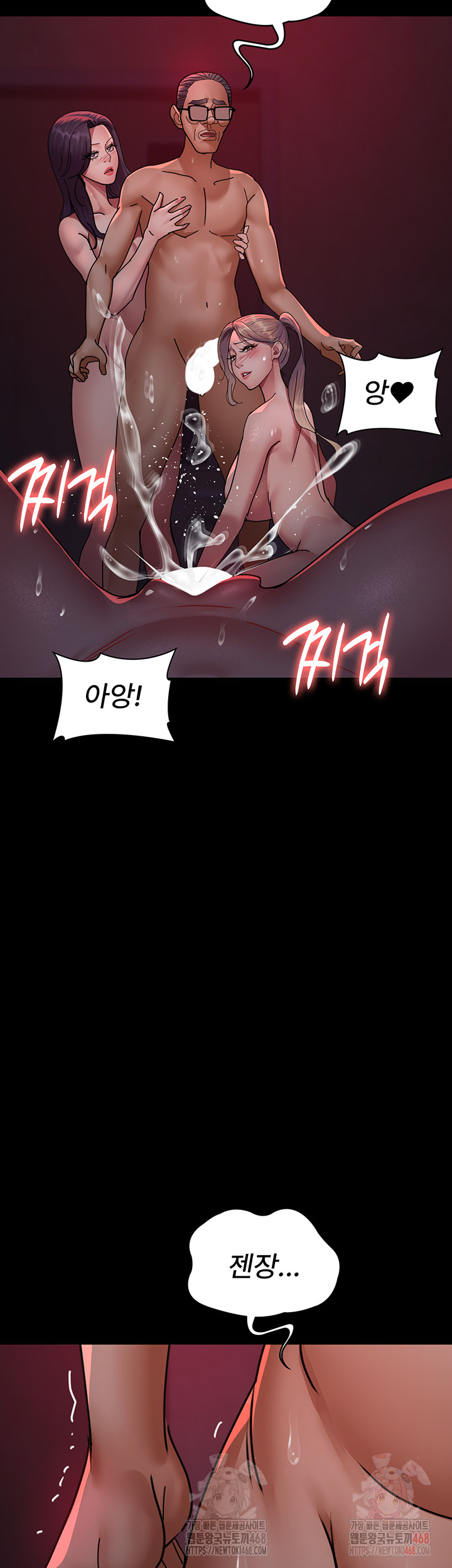 Night Hospital Raw Chapter 104 Page 33