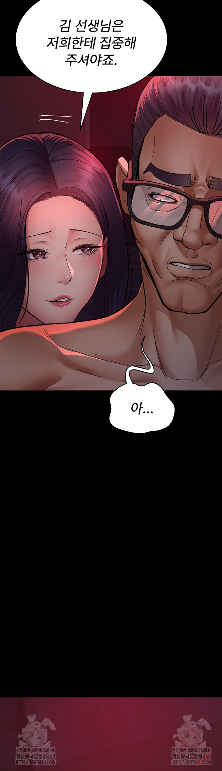 Night Hospital Raw Chapter 104 Page 36