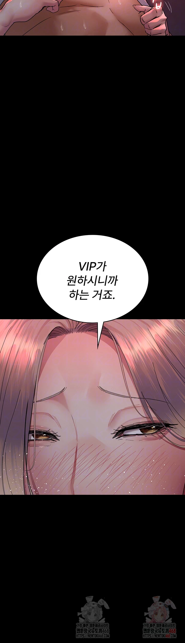 Night Hospital Raw Chapter 104 Page 4
