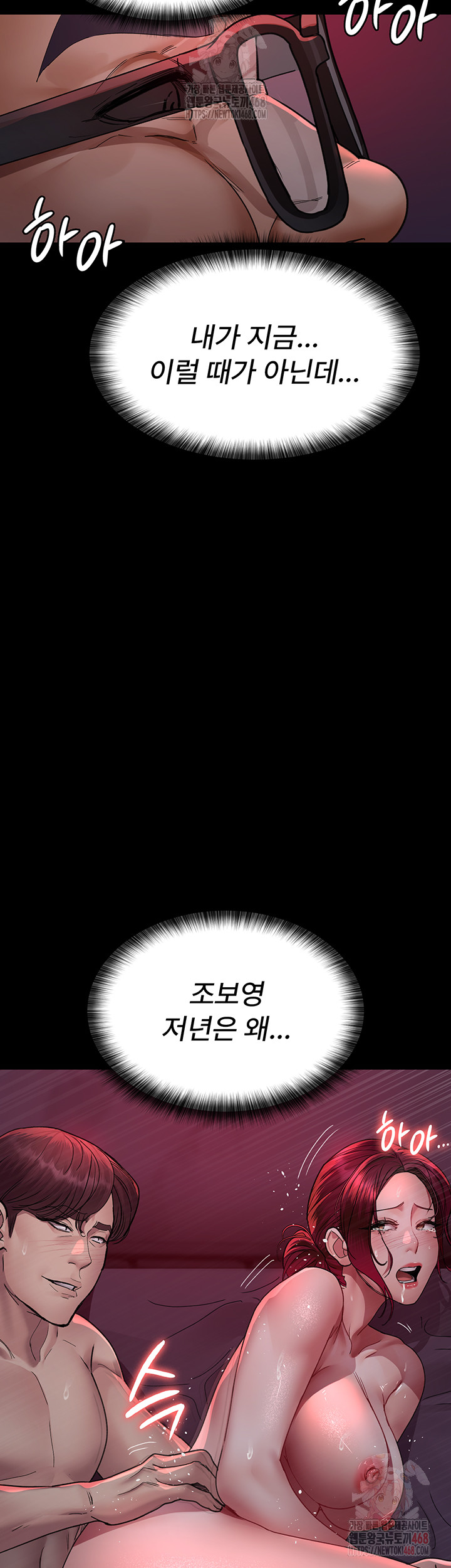 Night Hospital Raw Chapter 104 Page 44