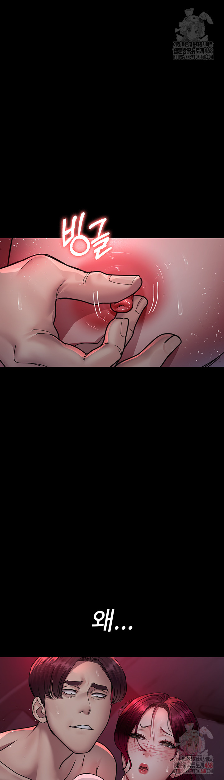 Night Hospital Raw Chapter 104 Page 46
