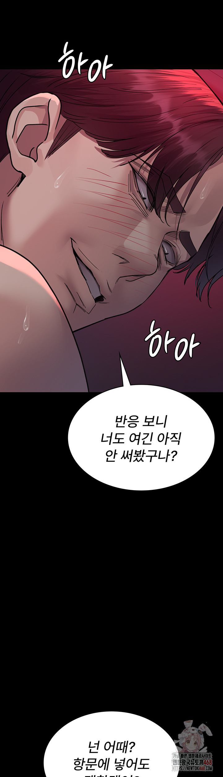 Night Hospital Raw Chapter 104 Page 55