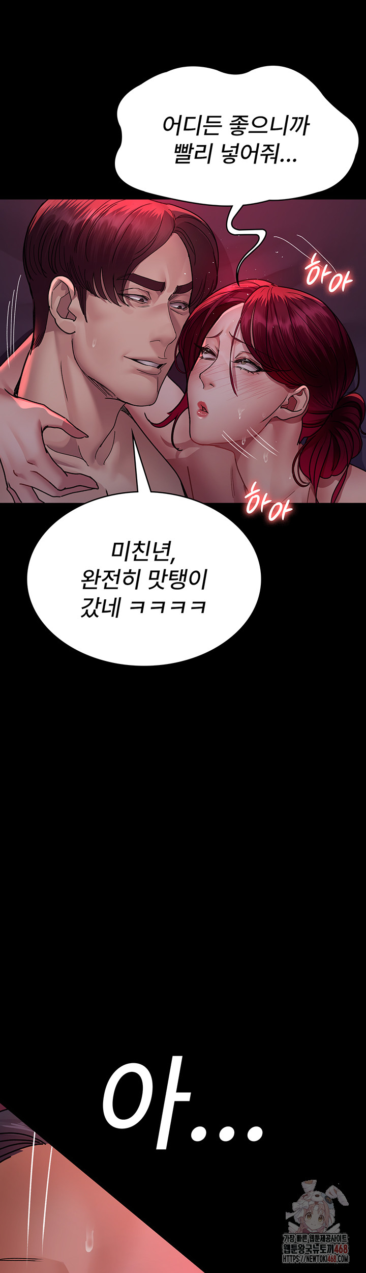 Night Hospital Raw Chapter 104 Page 57