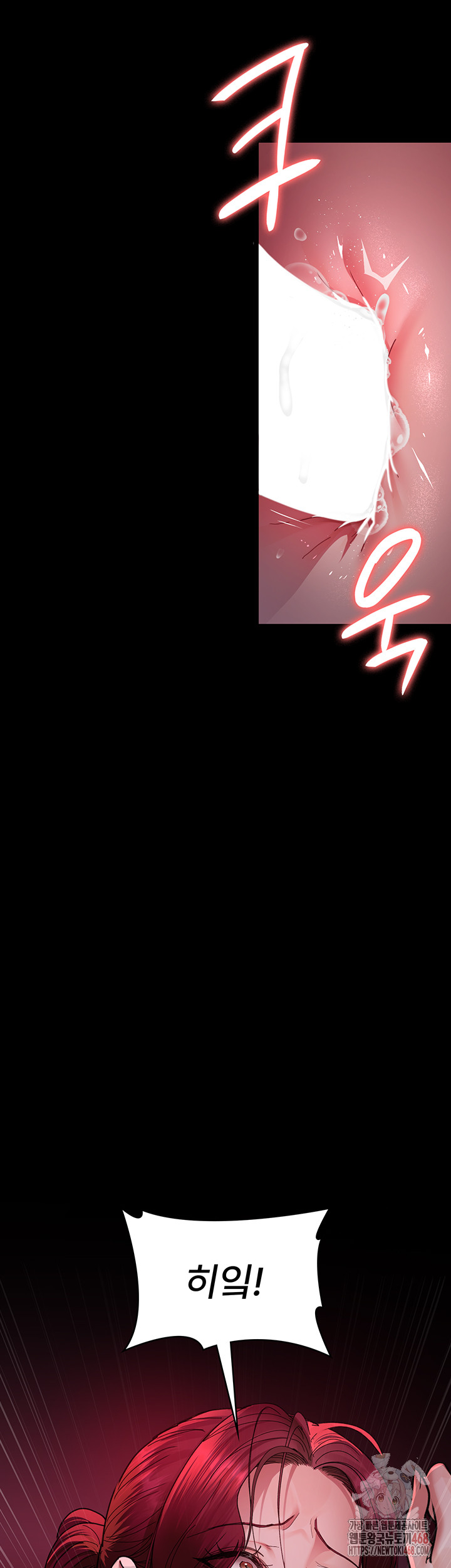 Night Hospital Raw Chapter 104 Page 62