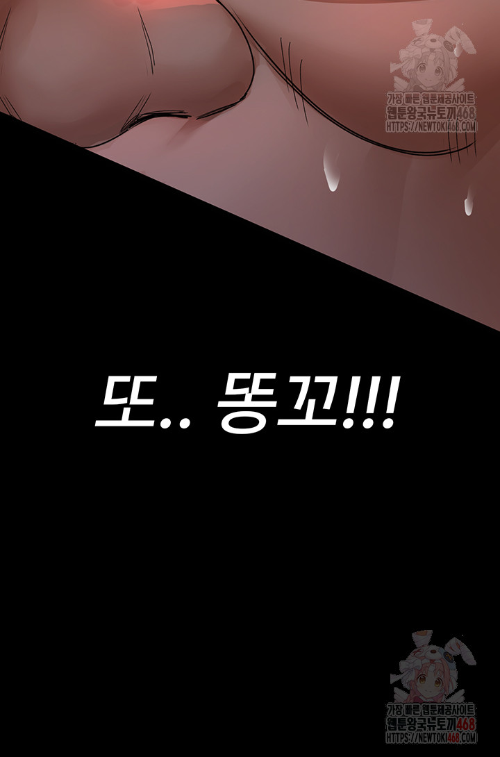 Night Hospital Raw Chapter 104 Page 64