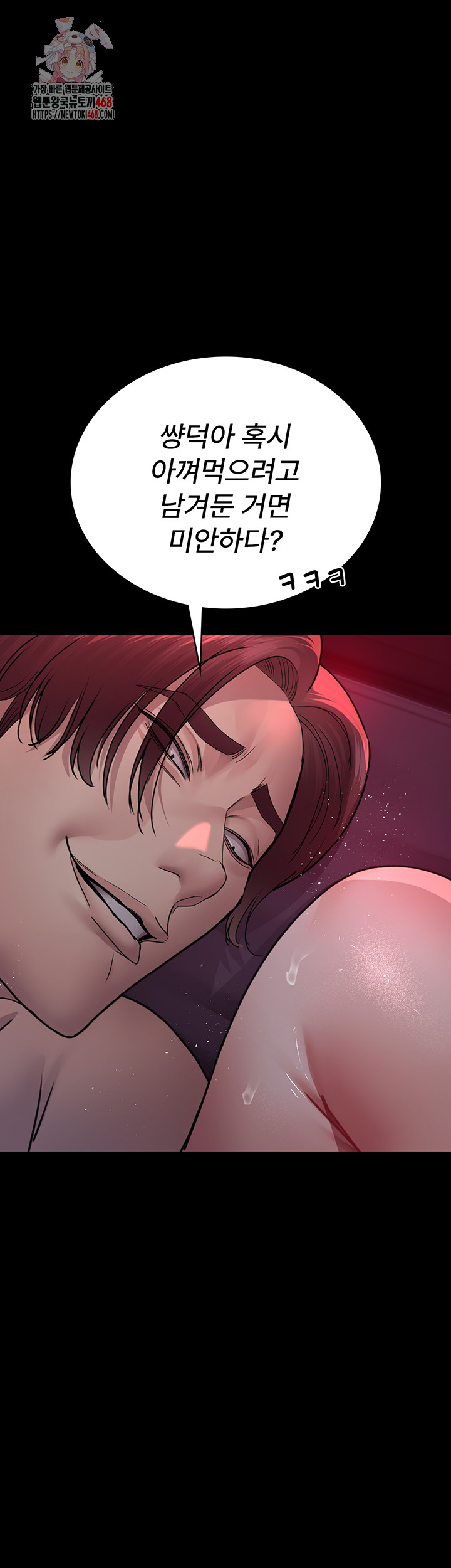 Night Hospital Raw Chapter 105 Page 1