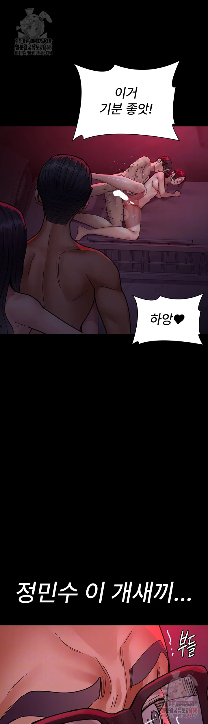 Night Hospital Raw Chapter 105 Page 14