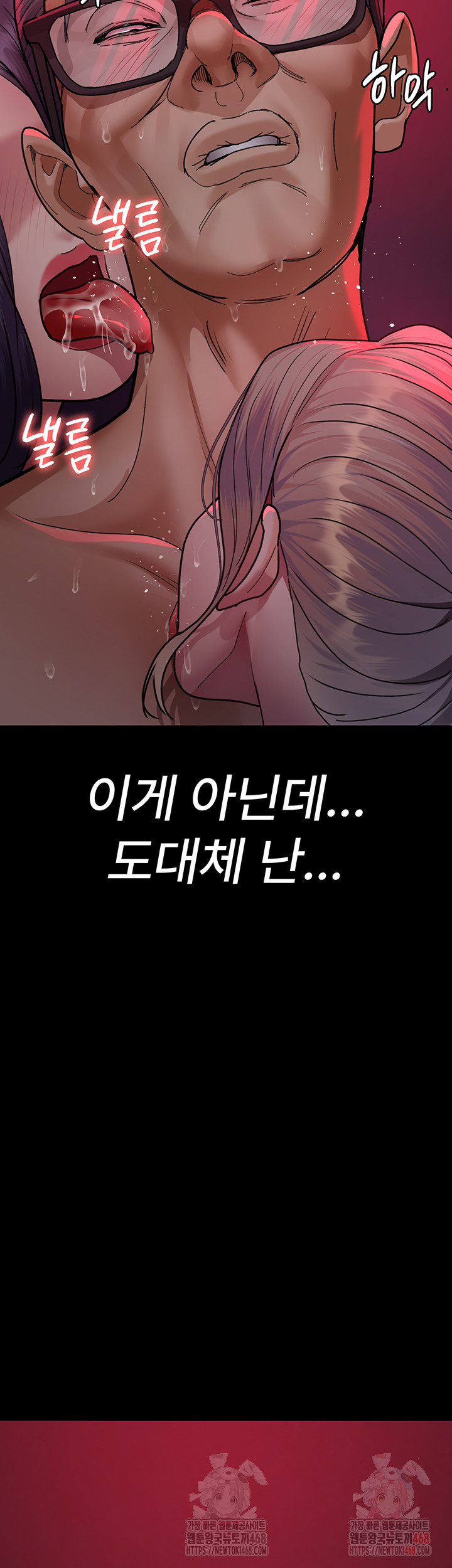 Night Hospital Raw Chapter 105 Page 29
