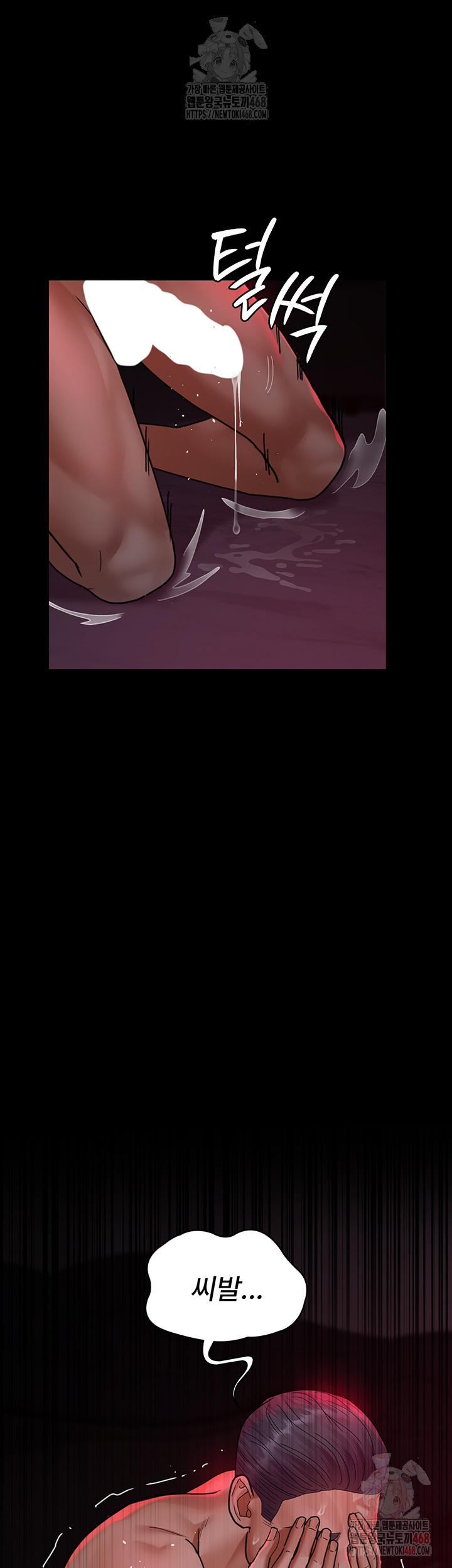 Night Hospital Raw Chapter 105 Page 37