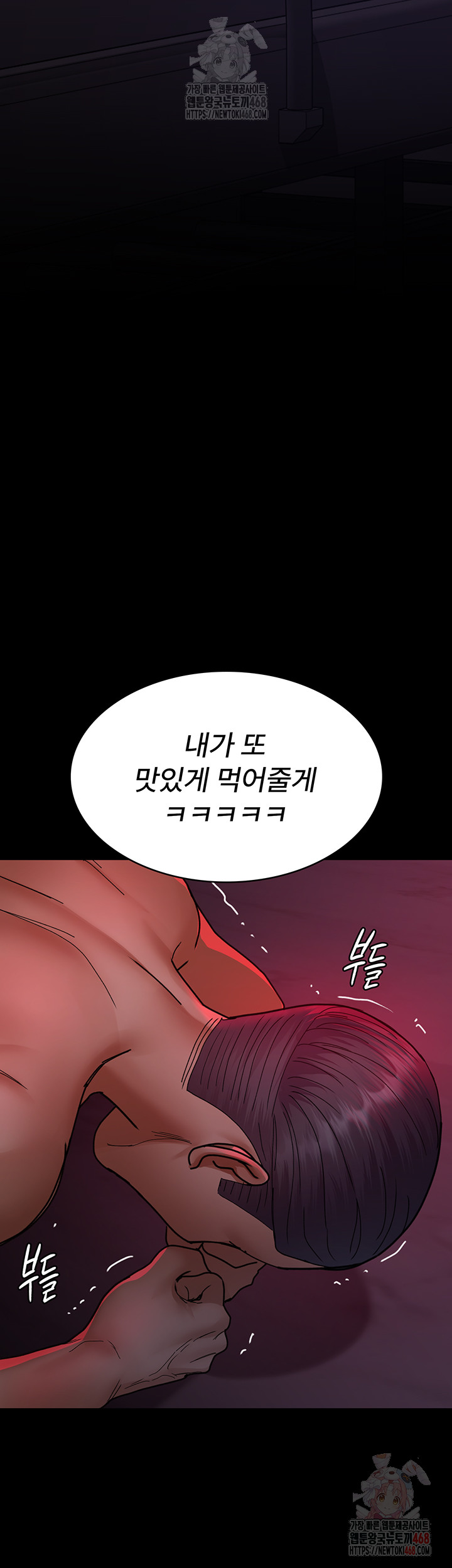 Night Hospital Raw Chapter 105 Page 41