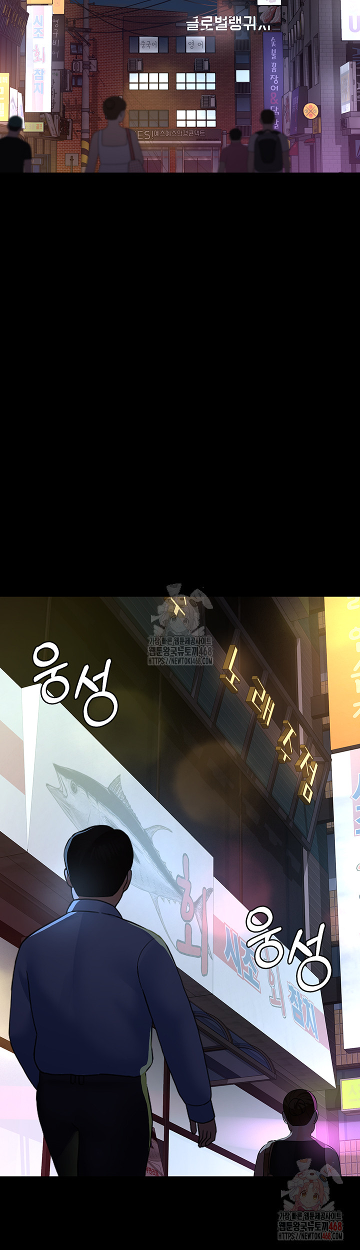 Night Hospital Raw Chapter 105 Page 48