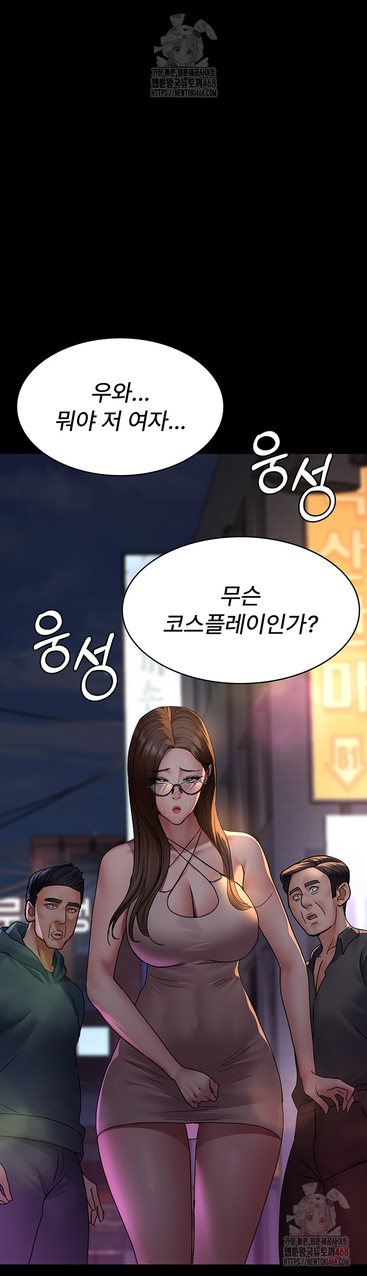 Night Hospital Raw Chapter 105 Page 50