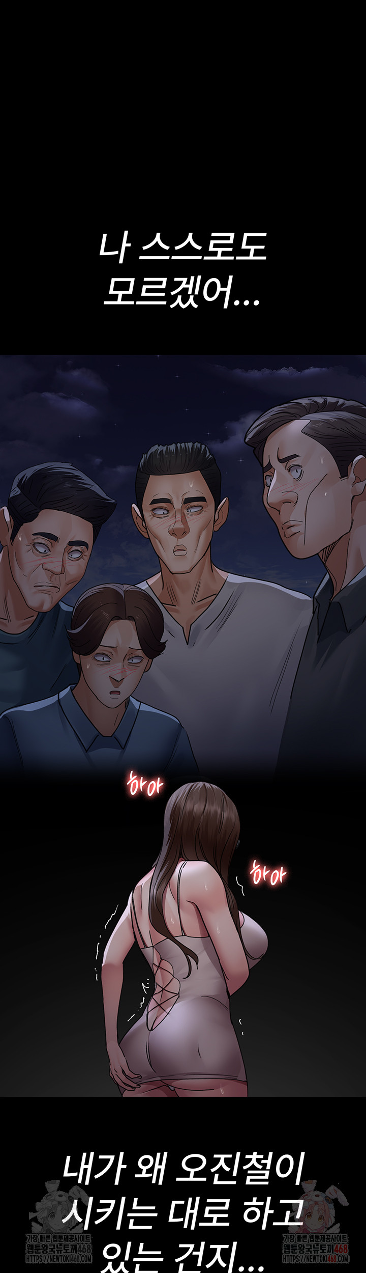 Night Hospital Raw Chapter 105 Page 54