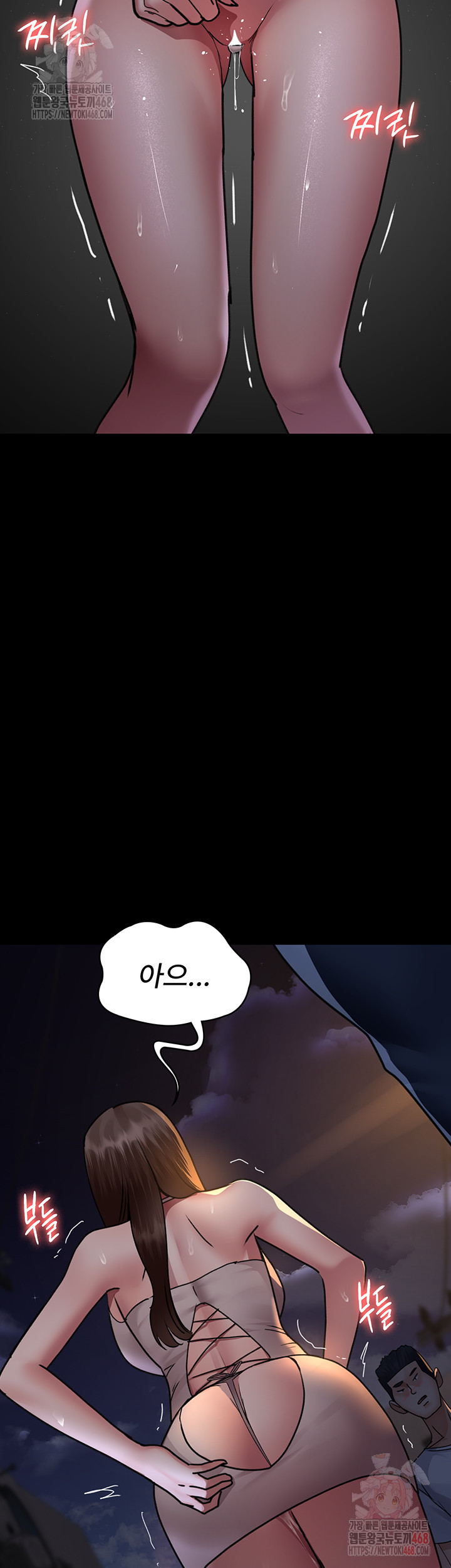 Night Hospital Raw Chapter 105 Page 57