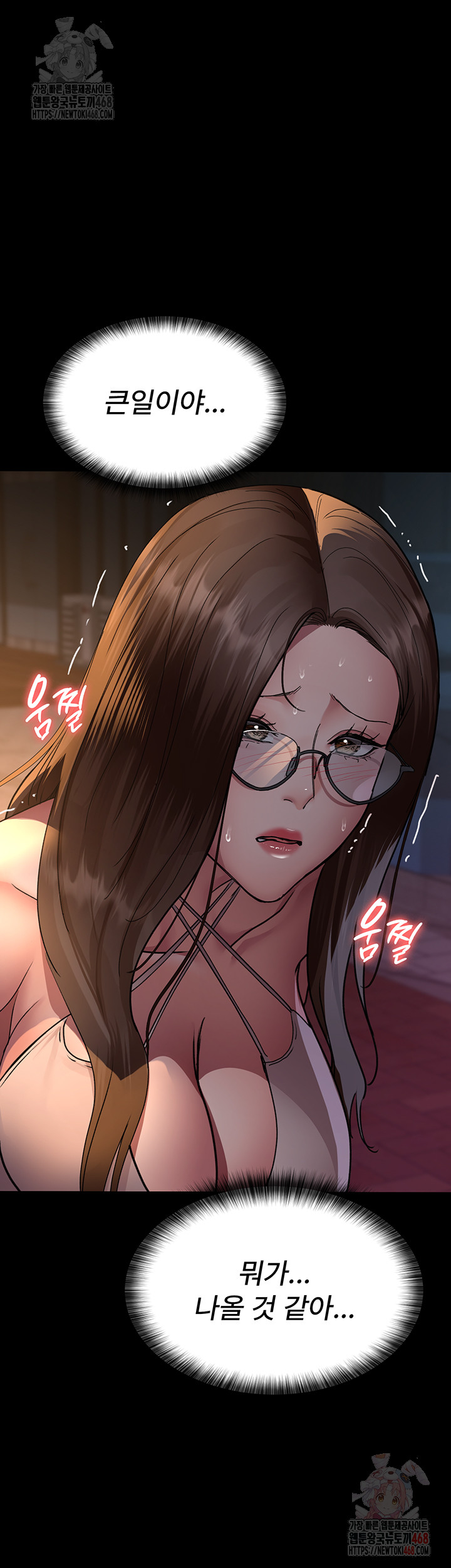 Night Hospital Raw Chapter 105 Page 59