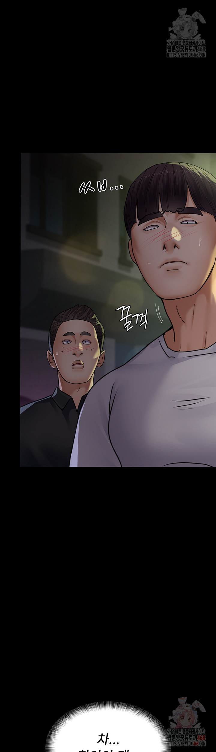 Night Hospital Raw Chapter 105 Page 60