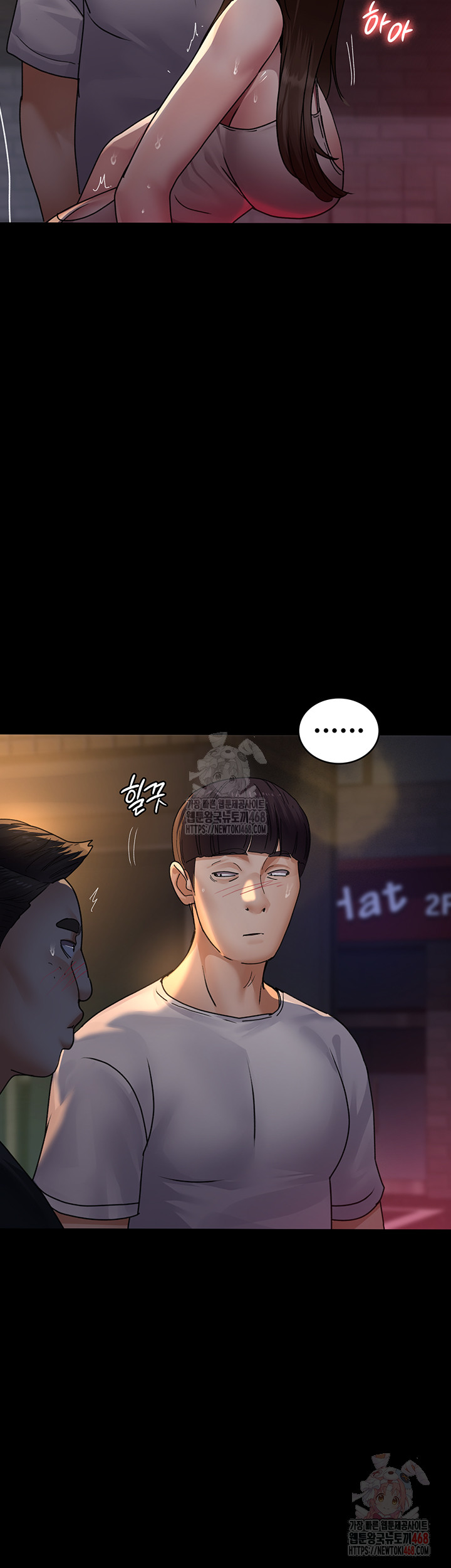 Night Hospital Raw Chapter 105 Page 62