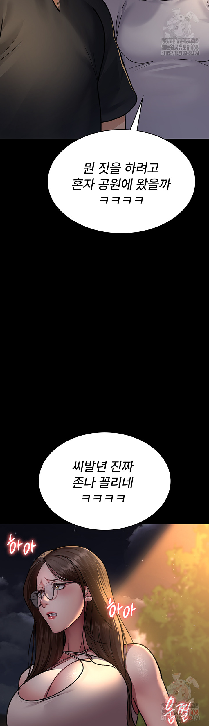 Night Hospital Raw Chapter 105 Page 65