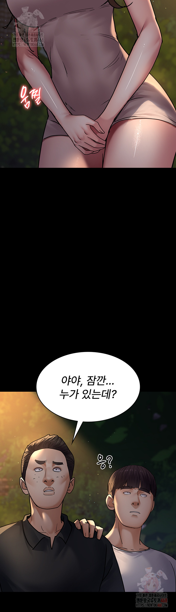 Night Hospital Raw Chapter 105 Page 66