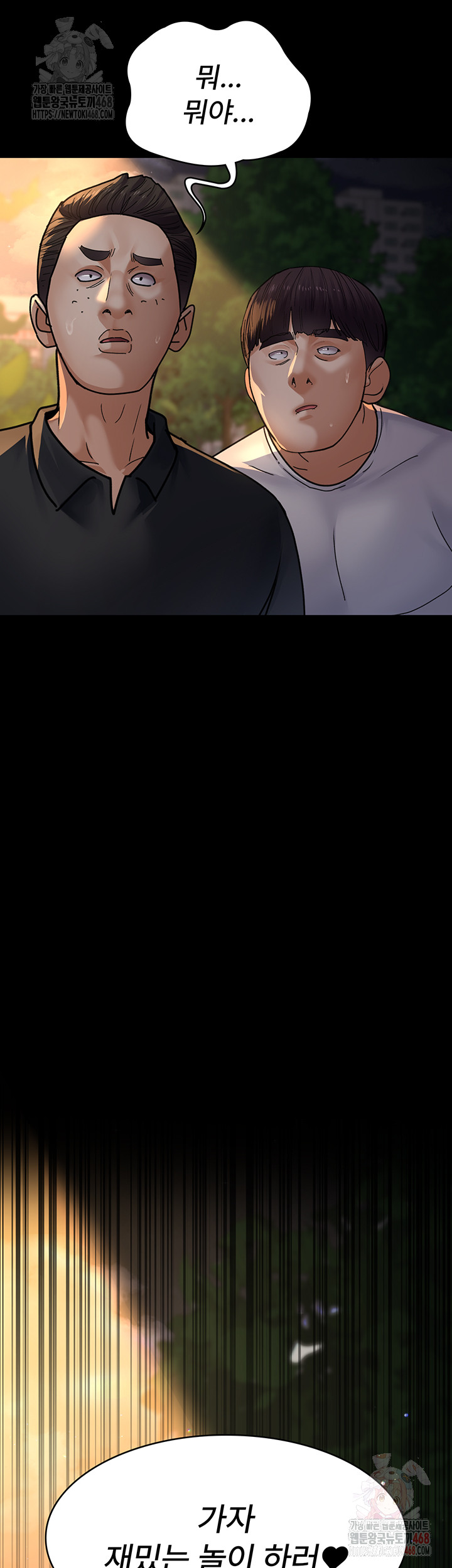 Night Hospital Raw Chapter 105 Page 70