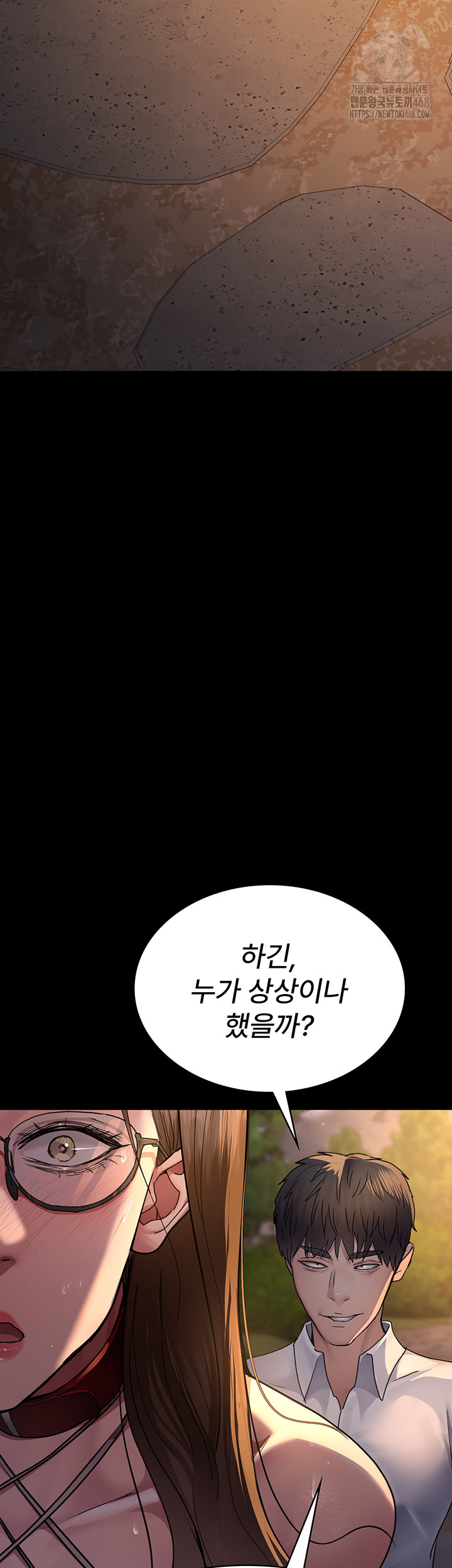 Night Hospital Raw Chapter 106 Page 10