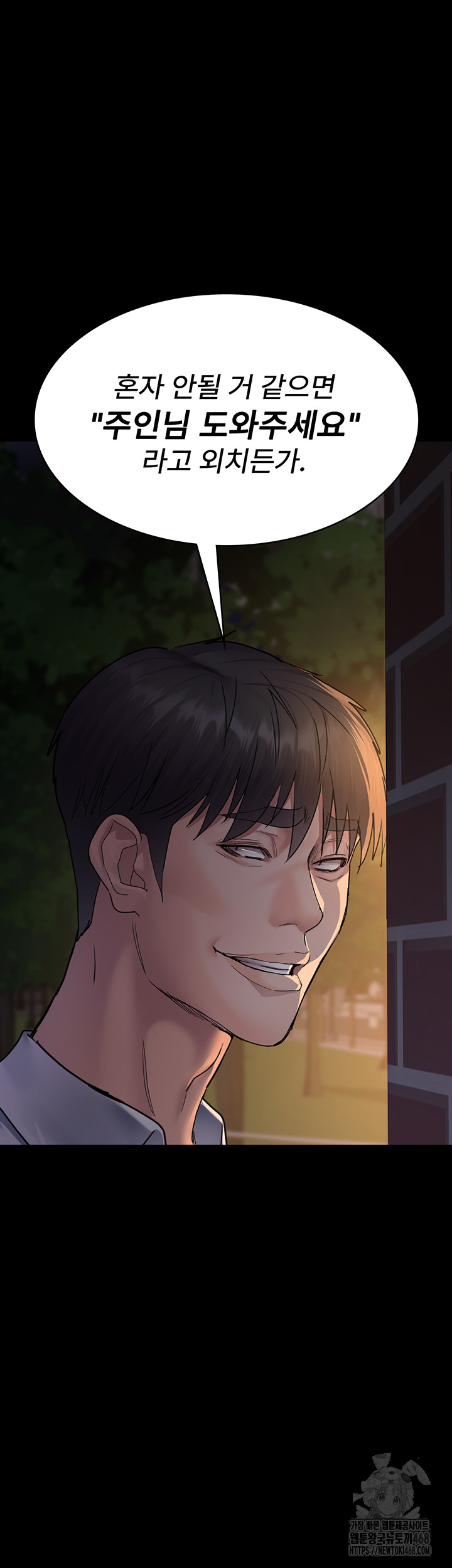 Night Hospital Raw Chapter 106 Page 27