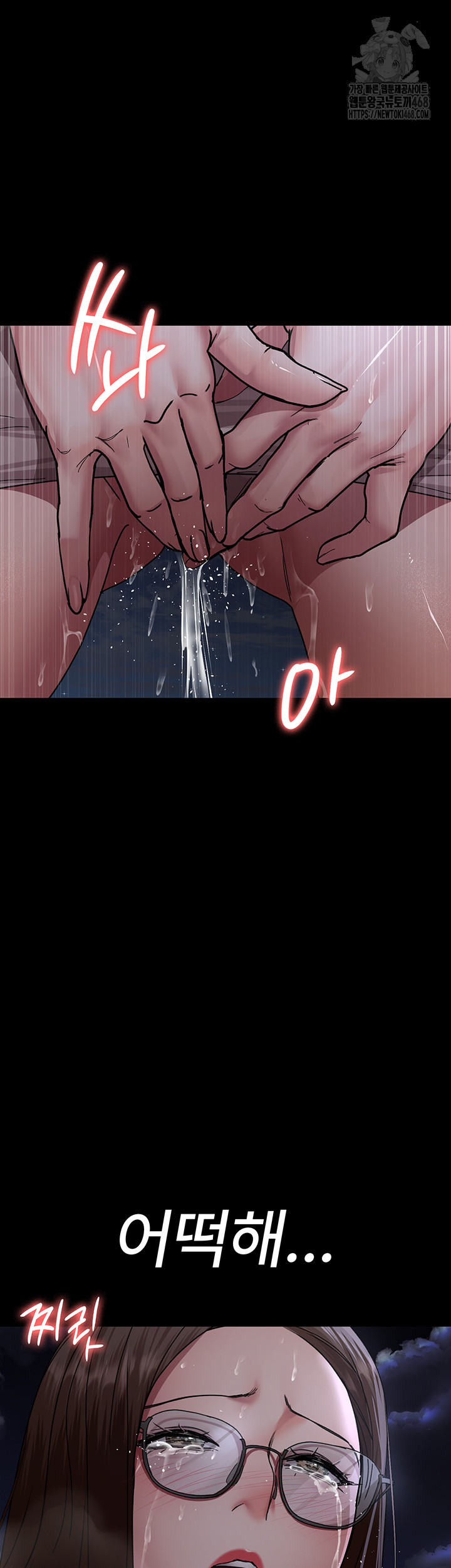 Night Hospital Raw Chapter 106 Page 35