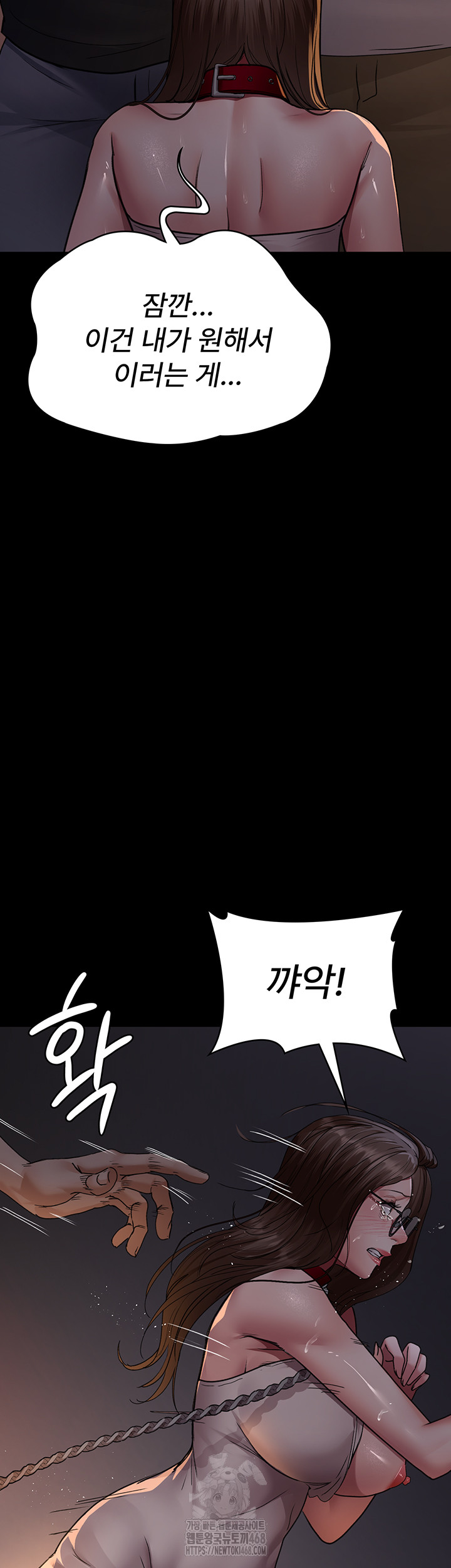 Night Hospital Raw Chapter 106 Page 43