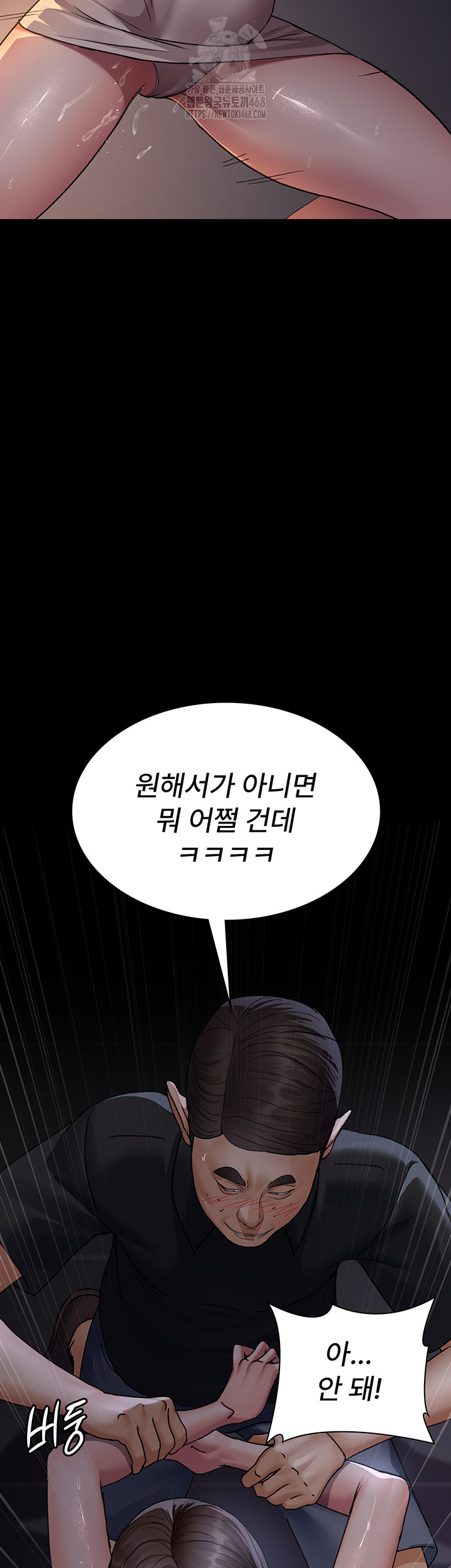 Night Hospital Raw Chapter 106 Page 44