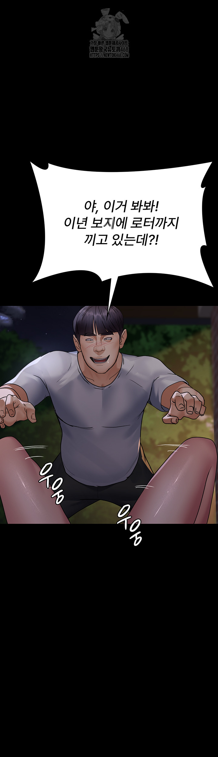 Night Hospital Raw Chapter 106 Page 47