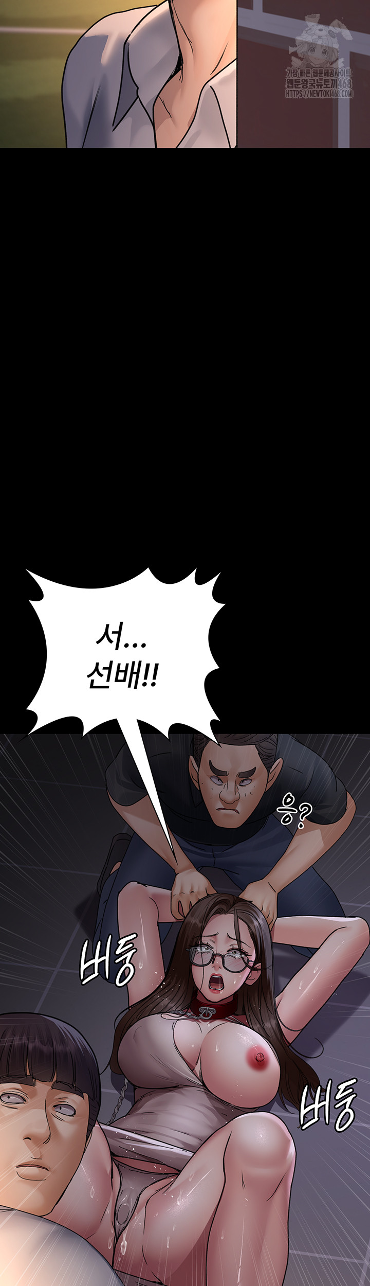 Night Hospital Raw Chapter 106 Page 50