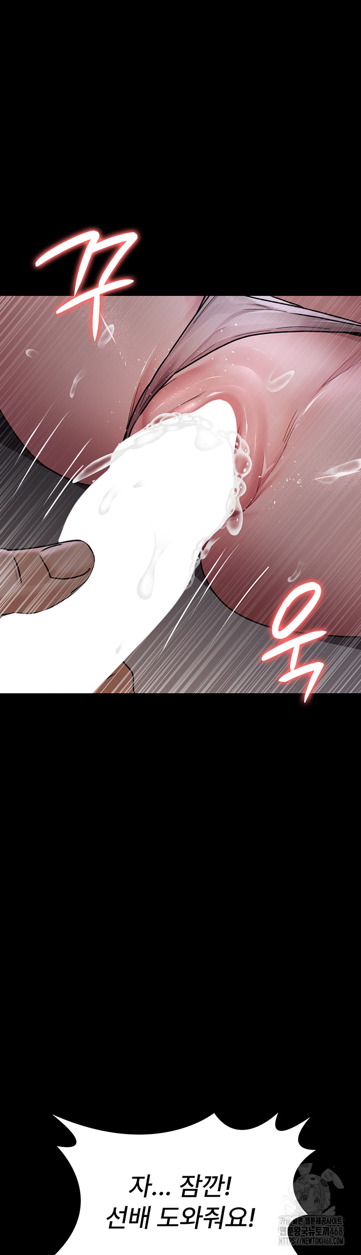Night Hospital Raw Chapter 106 Page 53