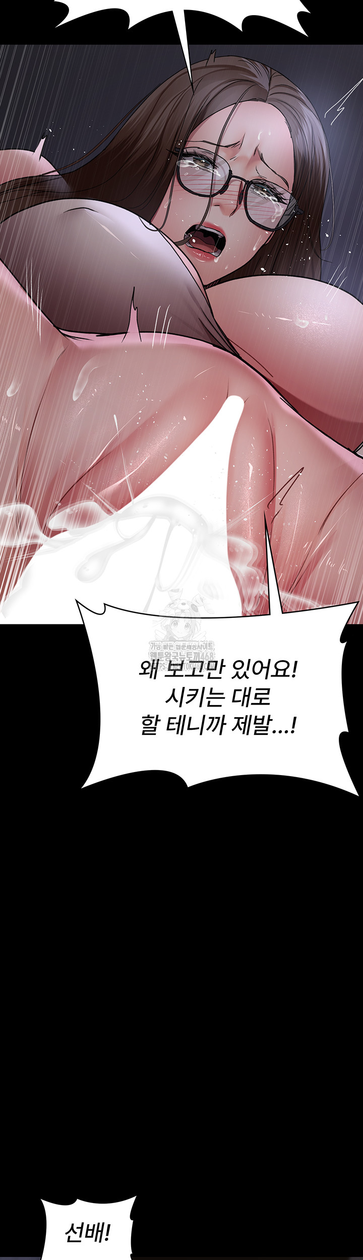 Night Hospital Raw Chapter 106 Page 54