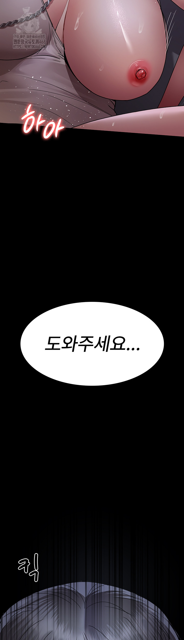 Night Hospital Raw Chapter 106 Page 58