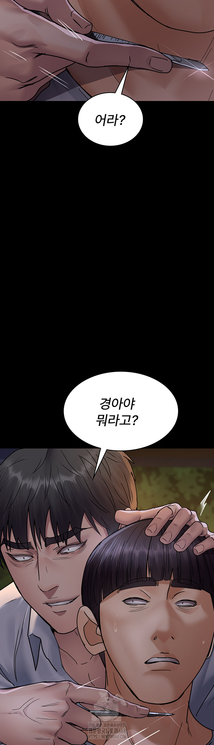 Night Hospital Raw Chapter 106 Page 61