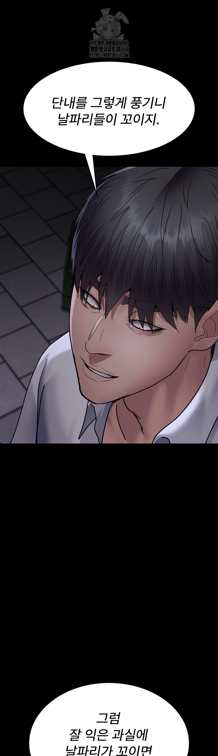 Night Hospital Raw Chapter 107 Page 16