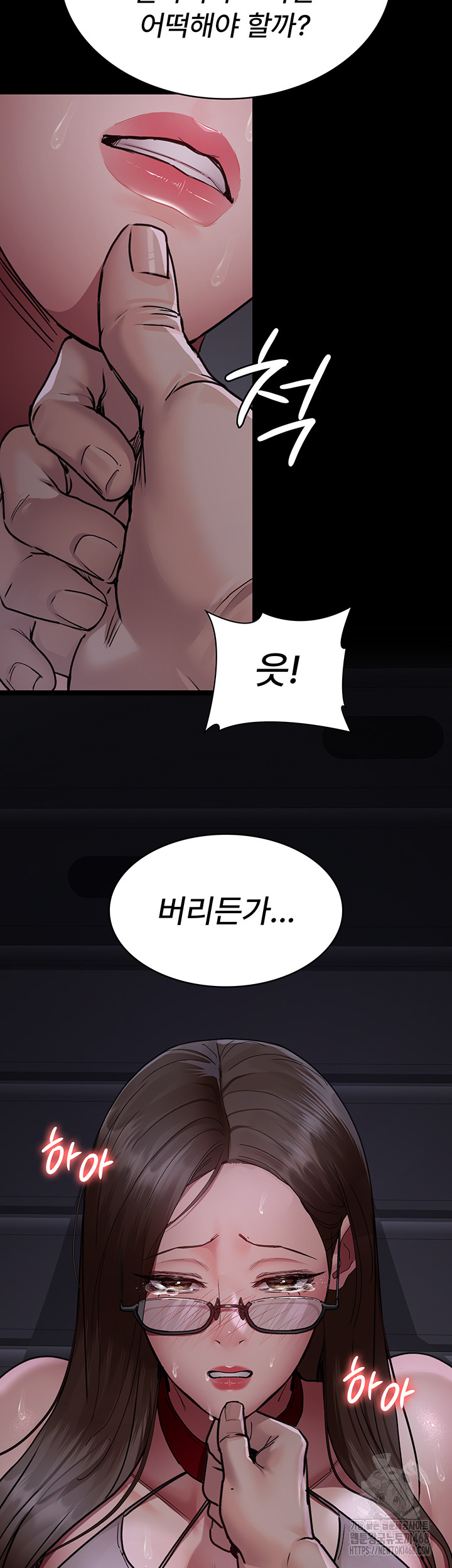 Night Hospital Raw Chapter 107 Page 17