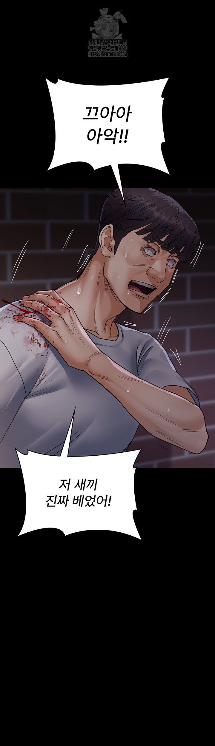Night Hospital Raw Chapter 107 Page 2