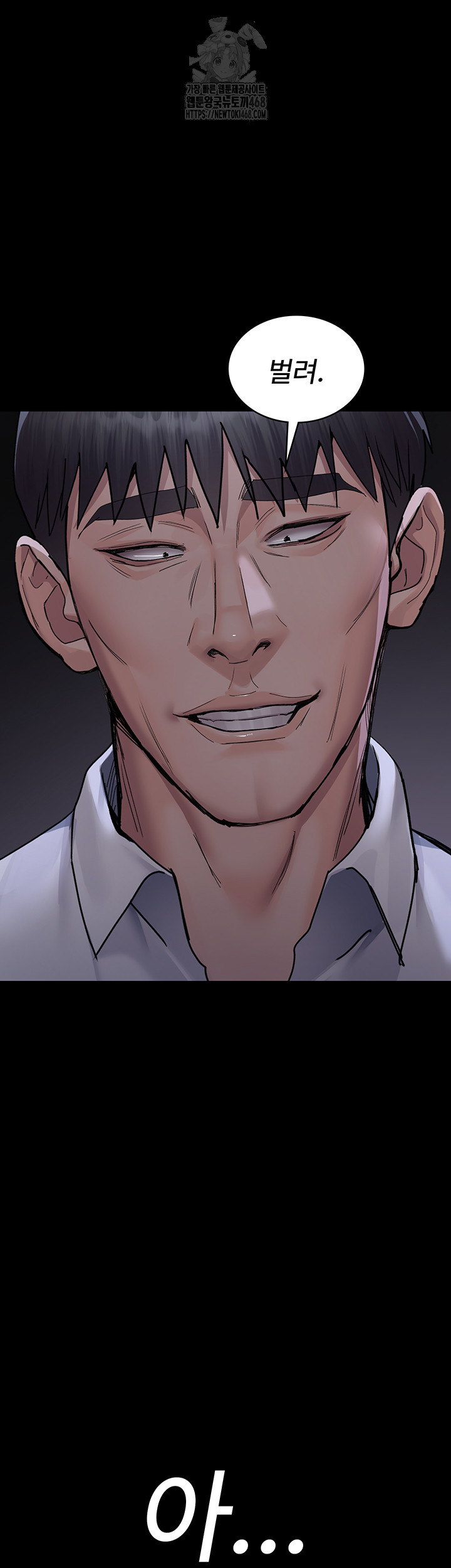 Night Hospital Raw Chapter 107 Page 20