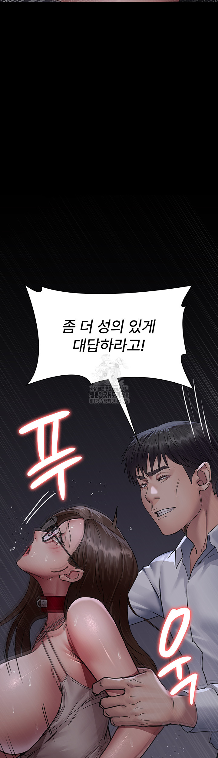 Night Hospital Raw Chapter 107 Page 37