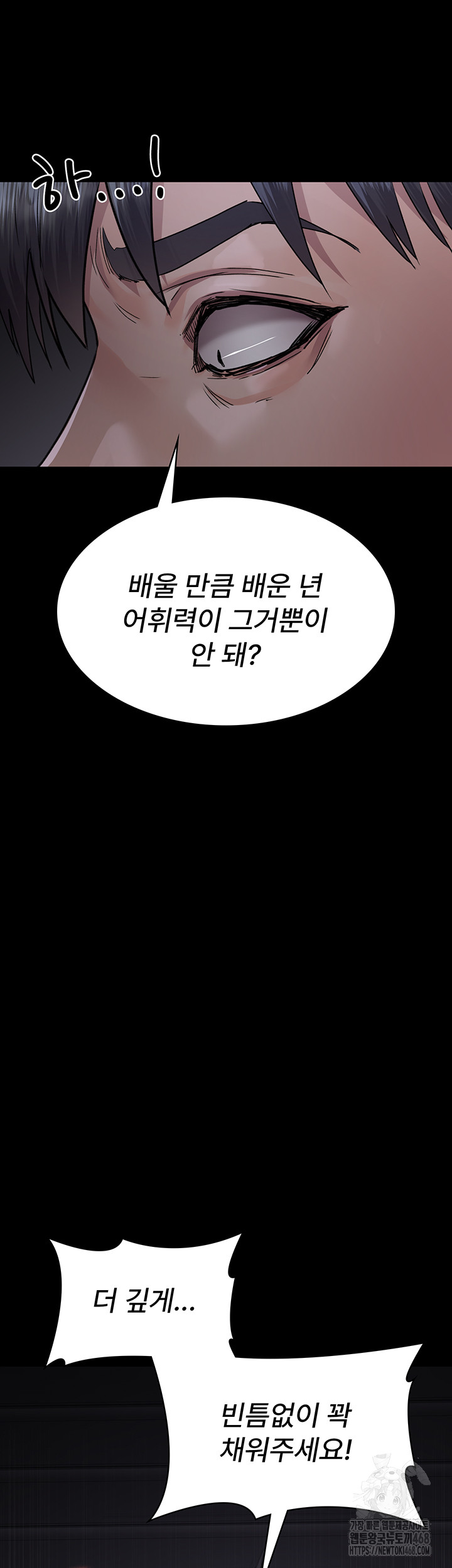 Night Hospital Raw Chapter 107 Page 39