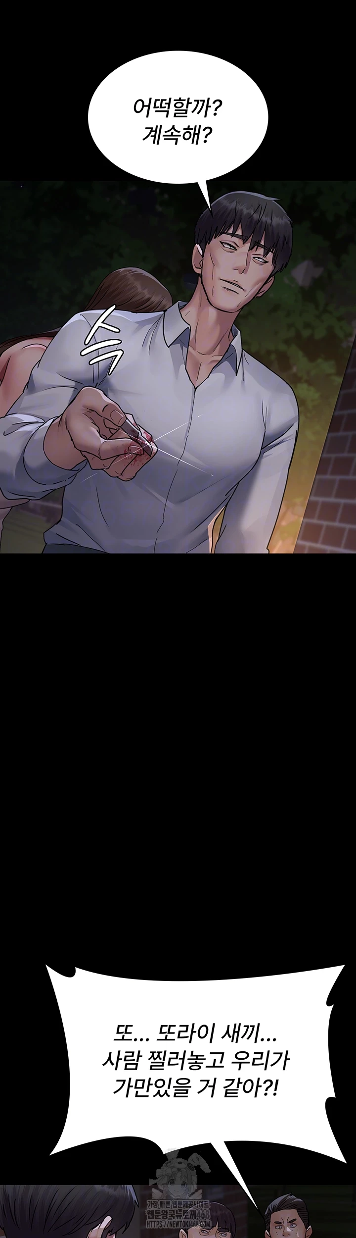 Night Hospital Raw Chapter 107 Page 4