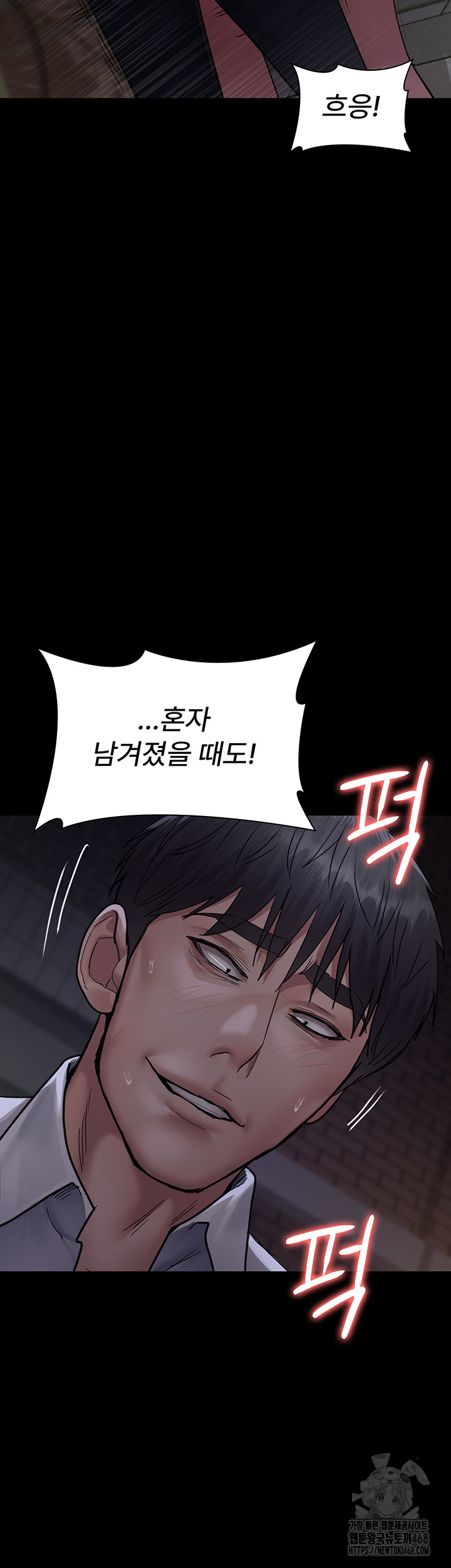 Night Hospital Raw Chapter 107 Page 45