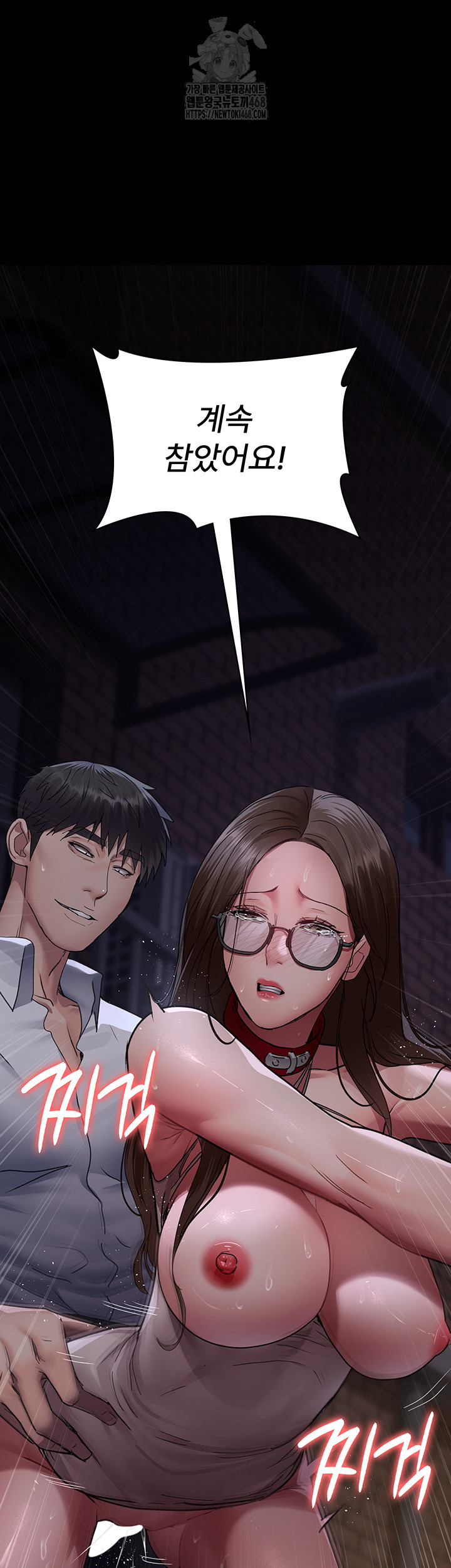 Night Hospital Raw Chapter 107 Page 46