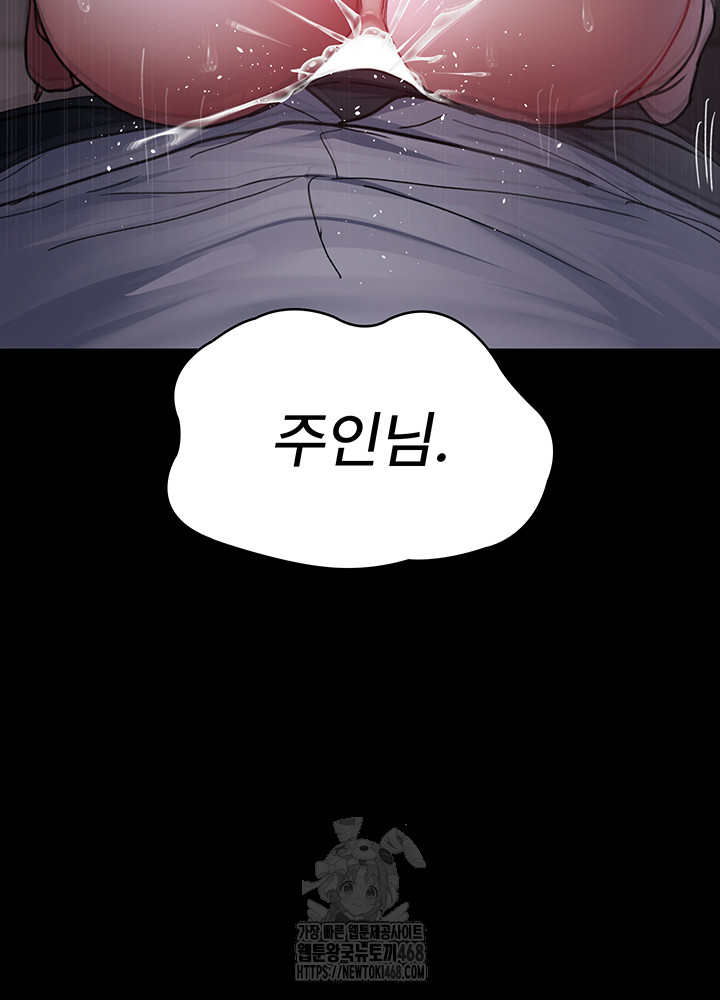 Night Hospital Raw Chapter 107 Page 54